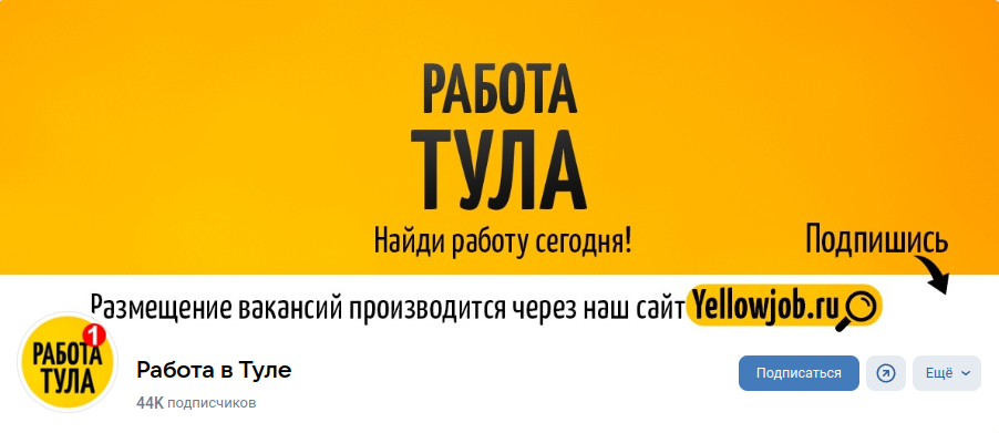 Раземщение рекламы Паблик ВКонтакте Работа в Туле, г.Тула